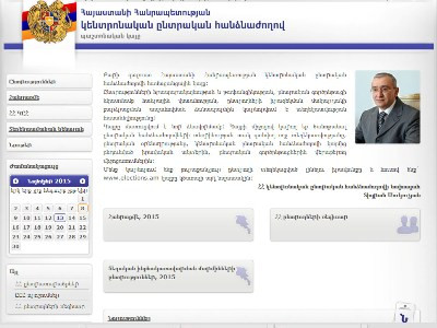 ԿԸՀ կայքը նոր հնարավորություն է տալիս
