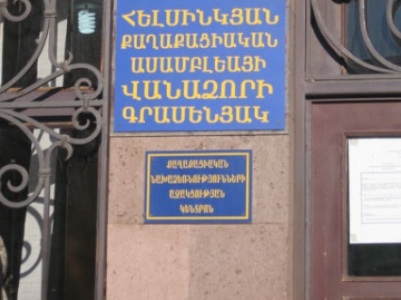 ՀՔԱՎ-ը ոստիկաններից պահանջում է միջոցներ ձեռնարկել Ռոբերտ Ահարոնյանի դեմ