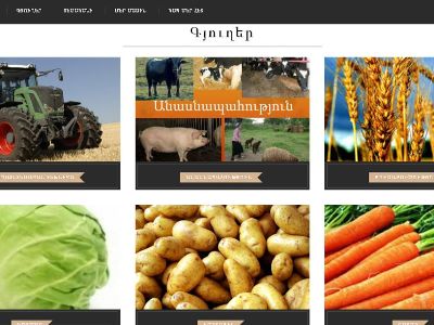 Նոր կայք. Շիրակի մարզի գյուղացիներն իրենց ապրանքը կիրացնեն համացանցի միջոցով