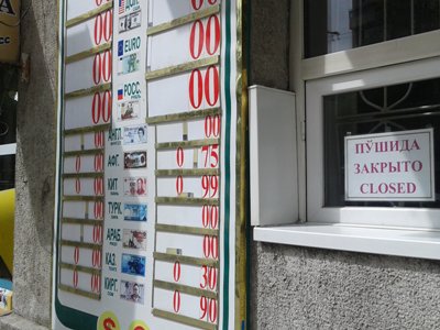 Տաջիկստանում փակվում են բոլոր փոխանակման կետերը