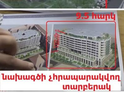 Նախագծից շեղվելով հարկեր են ավելացնում. «Մեր քաղաքը» նախաձեռնության հայտարարությունը