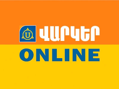 Յունիբանկն ընդունում է օնլայն հայտեր`  «U-Cash» սպառողական վարկի համար