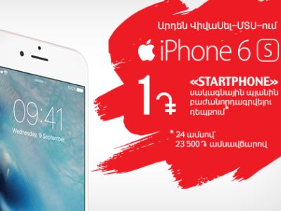 «iPhone 6s»-ն արդեն հասանելի է ՎիվաՍել-ՄՏՍ-ի սպասարկման կենտրոններում