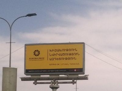 Երեւանը պատրաստվում է «Ավրորա»-ին. Խիզախություն, Նվիրվածություն, Ազդեցություն (ֆոտո)