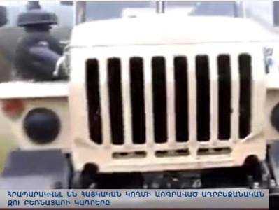 Հրապարակվել են առգրավված ադրբեջանական ԶՈՒ բեռնատարի կադրերը