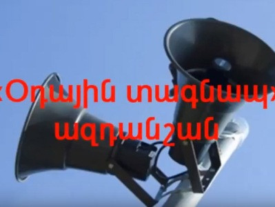 «Օդային տագնապ». Ինչպե՞ս են պատերազմի ժամանակ քաղաքացիները տեղեկանում հարձակման մասին