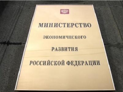 ՌԴ էկոնոմիկայի նախարարությունը Ղազախստանից ռազմական մատակարարումների հասանելիություն է պահանջում