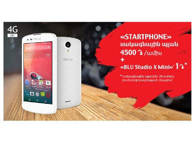 «BLU Studio X Mini» 4G (LTE) սմարթֆոնը կարելի է ստանալ 1 դրամով. ՎիվաՍել-ՄՏՍ