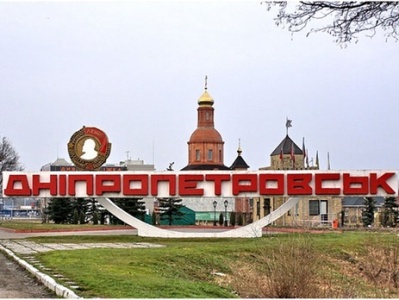 Russia demanded from Ukraine to pay expenses for renaming of Dnipropetrovsk