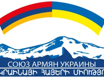 Ուկրաինայի հայերի միությունը Բրյուսելում գրասենյակ կբացի