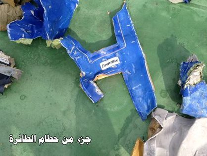 EgyptAir-ի չվերթի որոնումներ. փրկարարներին հաջողվել է ազդանշան որսալ