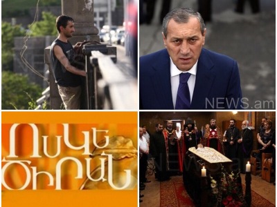Օրվա գլխավոր լուրերը՝ «մեկ տողով». 15.06.2016