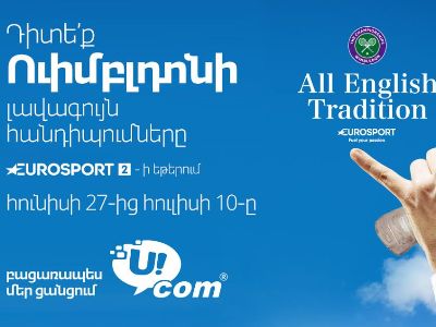 Ucom-ը ձեռք է բերել թենիսի «Մեծ սաղավարտի» մրցաշարի ցուցադրման բացառիկ իրավունքը