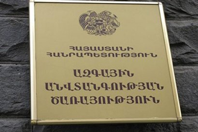 «Հրապարակ». ԱԱԾ-ում սպասվում են լուրջ փոփոխություններ