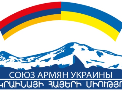Ժիտոմիրում նշել են Ուկրաինայում հայերի միության 15-ամյակը