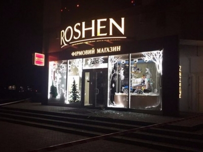 President Poroshenko’s candy shop demolished in Kiev
