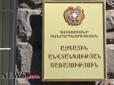 National Security Service: Supporters of armed group are arrested