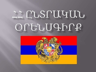 «Ժողովուրդ». Կառավարությունն «օբյեկտիվ» պատճառներով կհրաժարվի ընտրական ցուցակների կազմման նոր համակարգը ներդնելուց