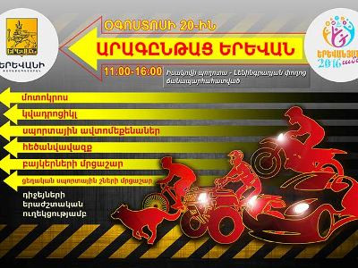 Փակելու են Իսակովի պողոտան Լենինգրադյան փողոցին կապող ճանապարհահատվածը