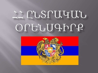«Հայկական ժամանակ». Իշխանությունները պատրաստ են հրապարակել ստորագրված ցուցակները