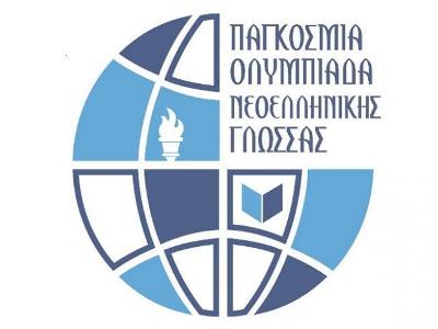 Սալոնիկում Հունարենի համաշխարհային Օլիմպիադայում երկիրը կներկայացնեն երկու հայ աղջիկներ