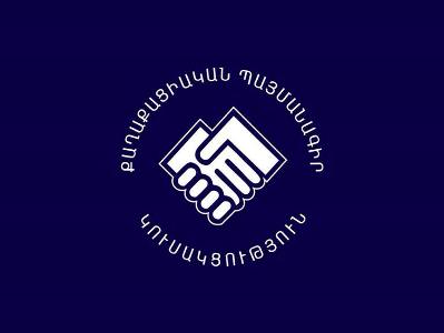Список партии «Гражданский договор» на выборах в Совет старейшин Ванадзора возглавит Арам Хачатрян
