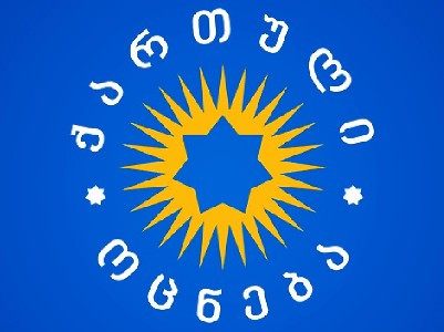 Предвыборные обещания «Грузинской мечты» для армян