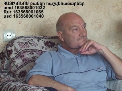 Արցախյան ազատամարտի մասնակիցը չի կարողանում վճարել իր վիրահատության գումարը