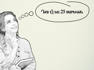 «Անկախության սերունդ». NEWS.am–ի հատուկ նախագիծը