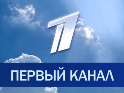 Сколько еще часов российский «Первый канал» будет глумиться над жертвами авиакатастрофы Ту-154 в Сочи?