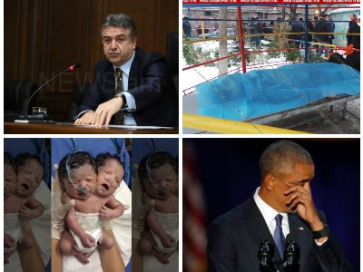 Օրվա գլխավոր լուրերը՝ «մեկ տողով». 11.01.2017