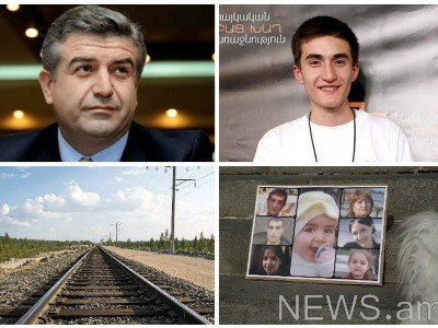 Օրվա գլխավոր լուրերը՝ «մեկ տողով». 12.01.2017