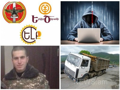 Օրվա գլխավոր լուրերը՝ «մեկ տողով». 15.05.2017