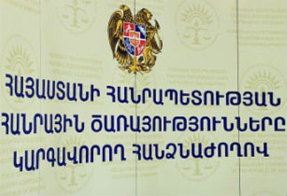 ՀԾԿՀ անդամների լիազորությունների ժամկետը ցանկանում են սահմանափակել
