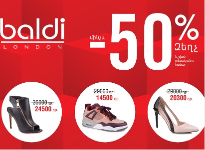«BALDI»-ում մեկնարկել է սեզոնային մինչեւ 50% զեղչը (Ֆոտո)