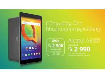 Նոր պլանշետ՝ շարժական ինտերնետի U!Go սակագնային պլանների հետ