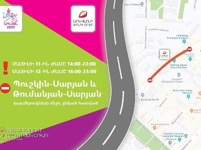 Մայիսի 11-ին և 12-ին կսահմանափակվի Երեւանի Սարյան փողոցի երթևեկությունը