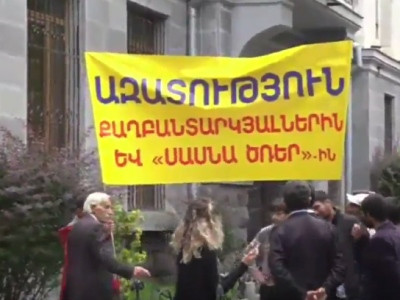 У здания Генпрокуратуры Армении проходит акция протеста