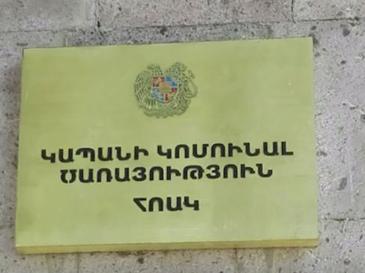 Բացահայտվել է շուրջ 3,6 մլն դրամի յուրացման դեպք