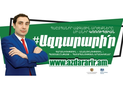 Ազդարարման համակարգի վերաբերյալ հանրային իրազեկման արշավը շարունակվում է