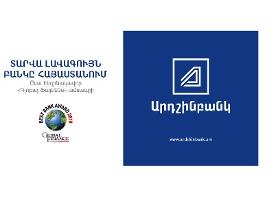 Արդշինբանկը շարունակում է հովանավորել Ալ.Սպենդիարյանի անվան օպերայի եւ բալետի ազգային ակադեմիական թատրոնը