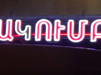 Ոստիկանությունը այցելել է գիշերային ժամանցի վայրեր եւ զգուշացրել