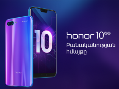 «Honor 10» սմարթֆոնն արդեն վաճառքում է. ՎիվաՍել-ՄՏՍ