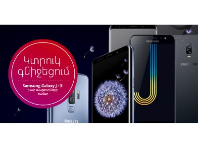 Ucom-ն իջեցրել է Samsung J եւ S դասի սմարթֆոնների ողջ տեսականու գները