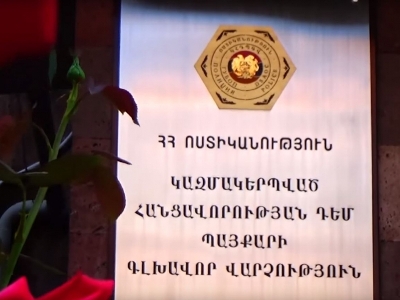 9 մլն դրամի յուրացումներ Վարդենիսի սոցիալական աջակցության տարածքային գործակալությունում