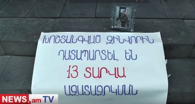 Ոտքով է խփել, հետո քյամարով ճակատին. դատապարտված զինծառայողի հայրը պնդում է՝ որդուն խոշտանգել են