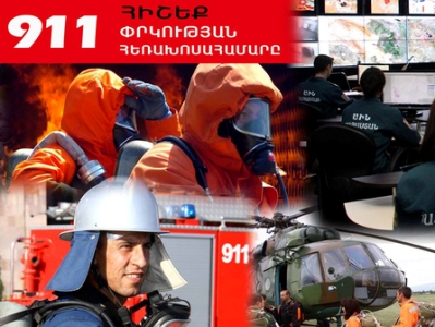 Մեկ շաբաթում գրանցվել է 398 արտակարգ պատահար, որից 309 հրդեհ, 63 ավտովթար. զոհվել է 10 մարդ