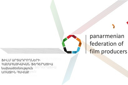 Նոր Հայաստանում ֆիլմերի ֆինանսավորման առաջին մրցույթը իր նշաձողի անկման աստիճանով աննախադեպ է. հայտարարություն