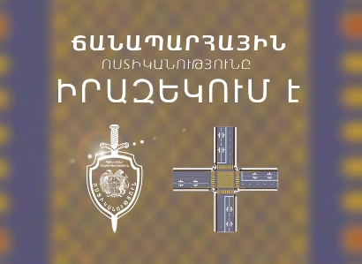 Մայիսի 9-ի եւ Նժդեհի փողոցների խաչմերուկում կիրականացվեն վանդակաձեւ հորիզոնական դեղին գծանշումներ