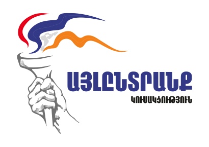 «Այլընտրանքը» փոշմանել է. կուսակցությունը չի մասնակցելու ընտրություններին